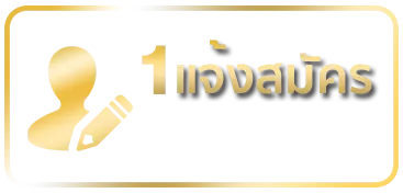 รวย หวย ruay